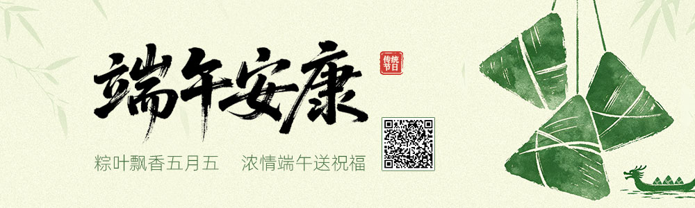 新年