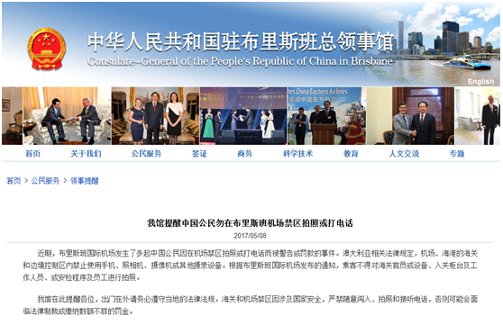 澳洲机场不要拍照/微信