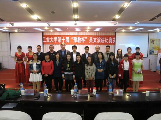 说明: C:\Users\ge\Desktop\豫教杯\演讲比赛1.jpg