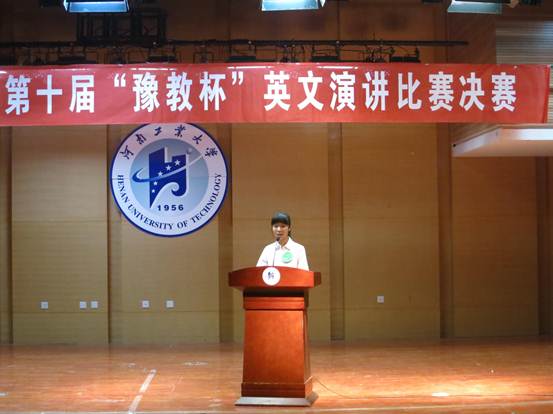说明: C:\Users\ge\Desktop\豫教杯\演讲比赛3.jpg